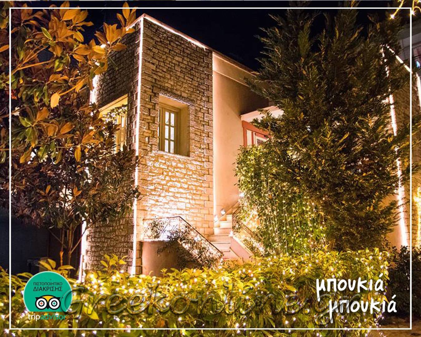 Bukia-Bukia| GK Gekas Ioannina | Γκέκας Ιωάννινα | Ηλεκτρολογικό Υλικό & Φωτισμός | ΓΚΕΚΑΣ ΑΕΒΕ