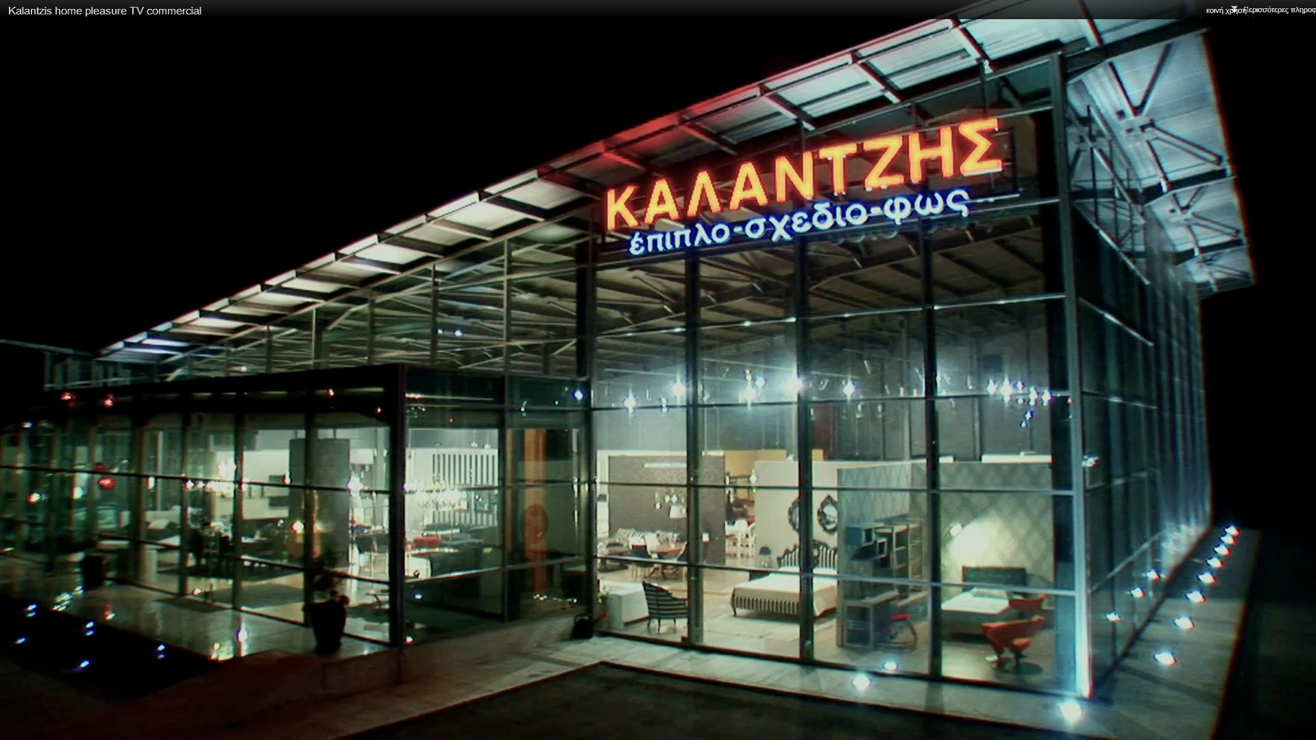 Kalantzis Epipla| GK Gekas Ioannina | Γκέκας Ιωάννινα | Ηλεκτρολογικό Υλικό & Φωτισμός | ΓΚΕΚΑΣ ΑΕΒΕ